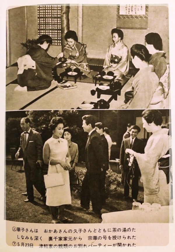ご結婚60年の歩み｜常陸宮さまと華子さまの静かな皇室人生 : 日本の
