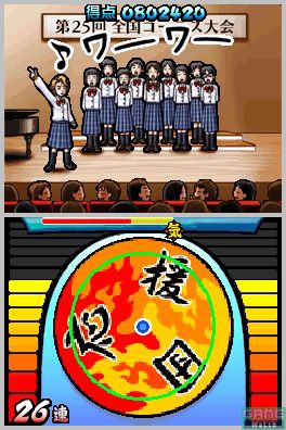 燃えろ 熱血リズム魂 押忍 闘え 応援団2 Juni日記