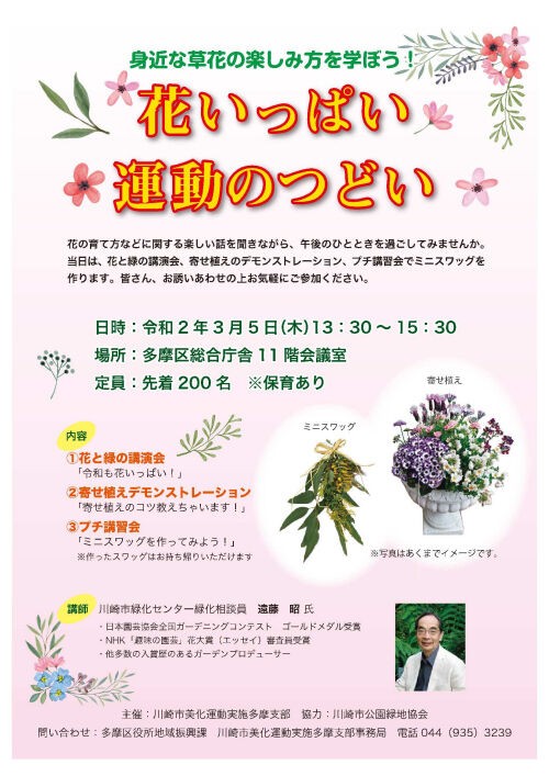 新型コロナの影響は園芸にも Alex S Garden Party