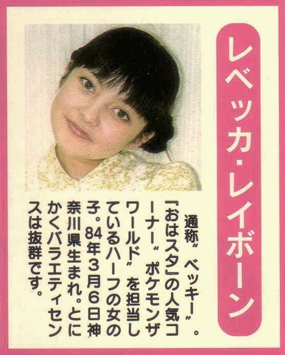 画像 デビュー当時のベッキーがあの芸人のそっくりwwwwww アルファちゃんねる 画像 デビュー当時のベッキーがあの芸人のそっくりwwwwww アルファちゃんねる