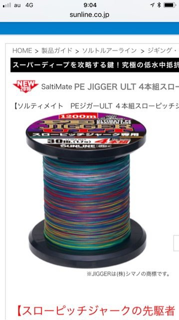 SFLとULT : AnglersHigh