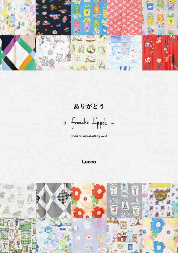 ありがとう franche lippee : ☆DU-DEUX☆スタッフ日記