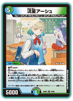 DM＞ドラゴン娘デッキの全貌が公開！とりあえず1個持っとかない