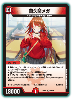 DM＞ドラゴン娘デッキの全貌が公開！とりあえず1個持っとかない
