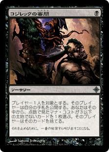 MTG> 決してガチではないモダン 面白デッキ紹介「白黒トークン