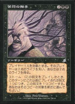 MTG>EDHで「破滅の龍、ニコルボーラス」を使いたい！~店長のEDH