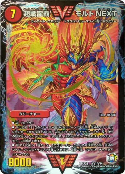DM＞2017年7月2日開催 デュエマフェス（オープン）上位デッキ