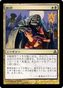 MTG> 決してガチではないモダン 面白デッキ紹介「白黒トークン