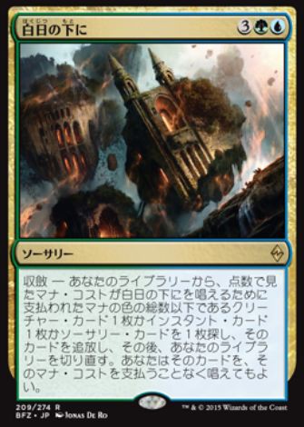MTG＞戦乱のゼンディカーに入ってのスタンダードってどんな感じ