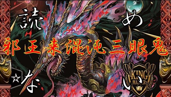 DM＞2022年5月15日開催公認大会デュエマFes（オープン）上位