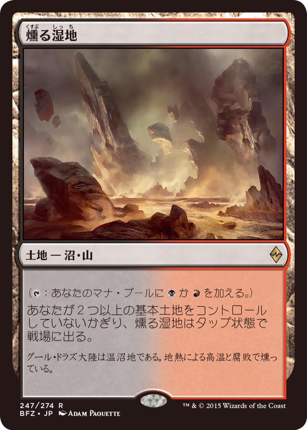 MTG＞新しいデュアルランドは基本土地二枚でアンタップイン