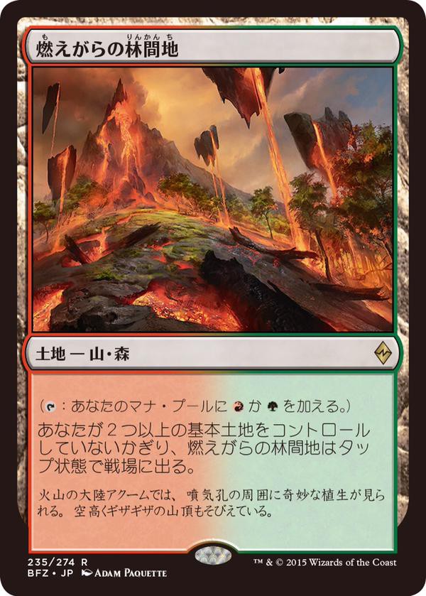 MTG＞新しいデュアルランドは基本土地二枚でアンタップイン