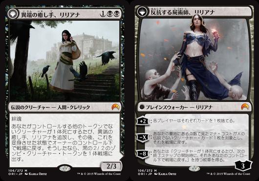 Mtg マジックオリジンもうすぐ発売 新カード 異端の癒し手 リリアナ を使ってモダンのデッキを作ってみました ａｌｇｏ小倉店のｂｌｏｇ