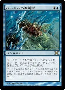 MTGモダンデッキ紹介「欠片の双子コンボ」 : ALGO小倉店のblog