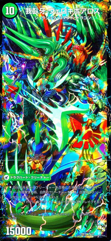 3D龍解 開いた画像 3D龍解のカードでデッキを組もう！＜邪帝斧 ボアロアックス