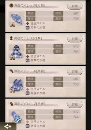 シノアリス 防具スキルmaxまであげるの鬼畜すぎぃ しかも あるかもと思うとなおさらなｗｗｗｗｗ しのありす速報