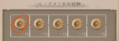 シノアリス チャームメダル溜まったらどうする しのありす速報