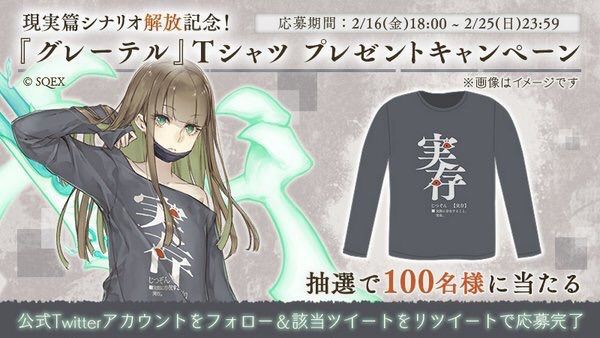シノアリス グレーテルオルタナティブは 日に登場か プレゼントキャンペーンもあるらしいぞ しのありす速報