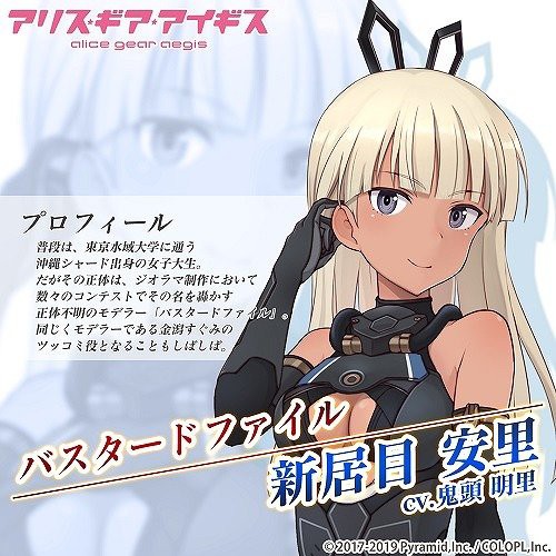 アリスギア ヤスリちゃんのクロスってどんな感じで使うのがいいの アリス ギア アイギス攻略まとめ