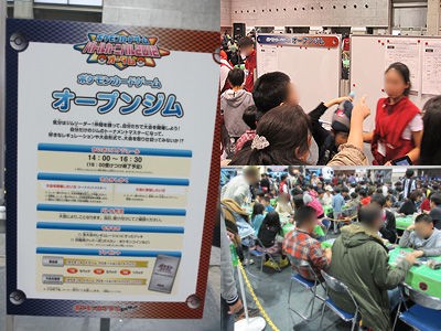 バトルカーニバル 2012 オータム に行ってきました。大阪編 : 有