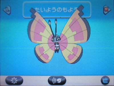 世界のビビヨン 18種類コンプリート 有栖のポケモン日記