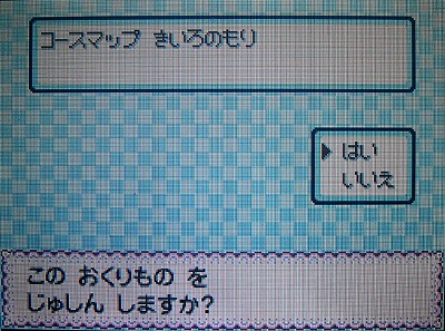 きいろのもりのコースマップ 受け取ったぜ 有栖のポケモン日記