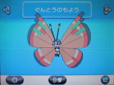 世界のビビヨン、18種類コンプリート!!!!! : 有栖のポケモン日記