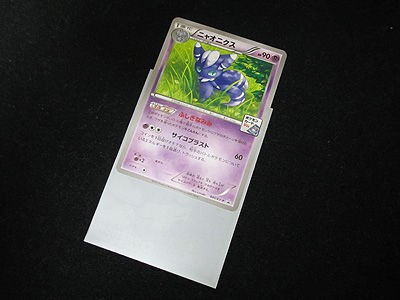 ニャスパー　ニャオニクス　XY　スリーブ　ポケモンカード ポケモンカードゲーム デッキシールド 『ニャスパー
