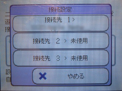 マックでds体験レポート 設定編 有栖のポケモン日記