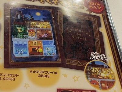 イーブイコレクション予告編 & 12月に新商品発売！ : 有栖の
