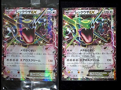 ポケモンカードチャンス 色違いレックウザexのカードgetだぜ 有栖のポケモン日記