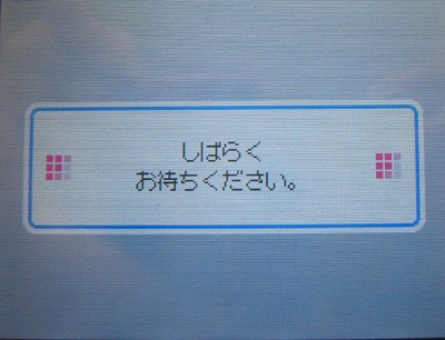 マックでds体験レポート 設定編 有栖のポケモン日記