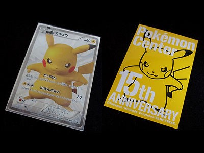 ポケモンカード☆ポケモンセンター15周年カードプレミアムセット 