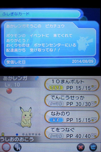 ピカチュウ大量発生チュウ みなとみらいのピカチュウ4匹をご紹介 有栖のポケモン日記