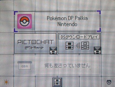 韓国版パール、冒険開始! : 有栖のポケモン日記 韓国版パール、冒険開始! : 有栖のポケモン日記