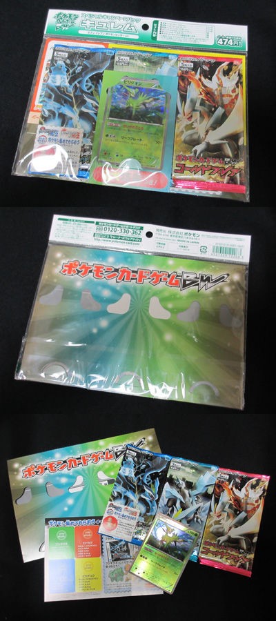 ポケカ、映画公開記念&スペシャルキャンペーンパックのご紹介！ : 有栖