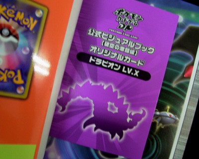 希少品　初版　ポケモンカードゲーム　DP　破空の激闘編　公式ビジュアルブック ポケカ、破空の激闘 公式ビジュアルブックGETだぜ！ : 有栖のポケモン日記