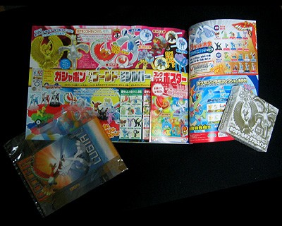 ポケモンファン第9号 Getだぜ 有栖のポケモン日記 ポケモンファン第9号 Getだぜ 有栖のポケモン日記