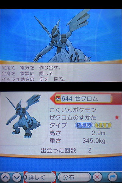 色違いゼクロム おぼろの洞窟でgetだぜ 有栖のポケモン日記