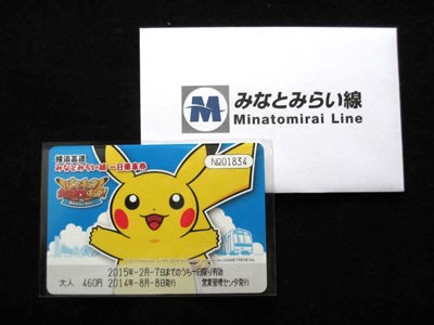 ピカチュウ大量発生 横浜 ランドマーク トレーディングカード