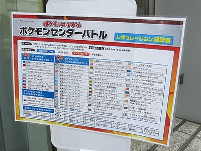 ポケモンセンターバトル クリーチャーズに挑戦 してきました 有栖のポケモン日記