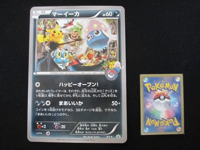 ポケモンカード マーイーカ ジャンボ 東京ベイ ポケモンカード マーイーカ ジャンボカード プロモ ららぽーと