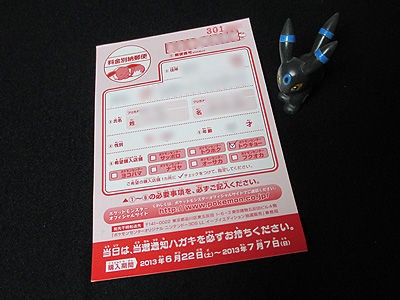 3dsll ポケモンセンター　イーブイ　新品未使用　　メーカー生産終了 Amazon | ポケモンセンターオリジナル ニンテンドー3DS LL