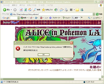 有栖のポケモン日記 検索表示不具合のお詫びとお知らせ 有栖のポケモン日記