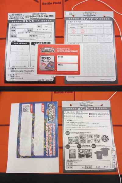 ポケモンカードゲーム バトルフェスタ2014 東京会場ビクトリー