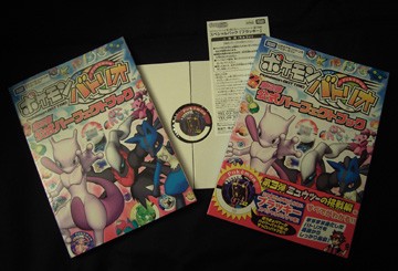 ポケモンバトリオ ブラッキーGETだぜ!!!!! : 有栖のポケモン日記