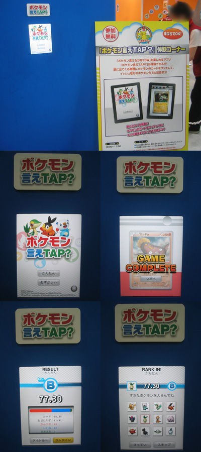 ポケモン サマーカーニバル In 東京タワーに行ってきました 有栖のポケモン日記