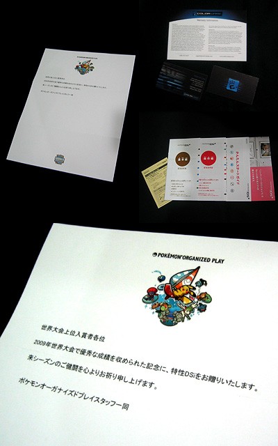 WCS2009、上位入賞者限定オリジナル仕様DSiのご紹介！ : 有栖の