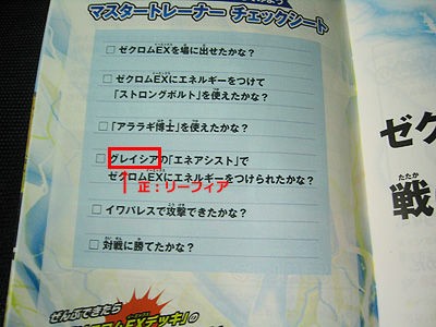 バトル強化デッキ60 レシラムEX & ゼクロムEX GETだぜ！ : 有栖の