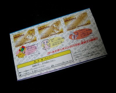 ANA ゴールドボーディングパス ピカチュウ PSA9